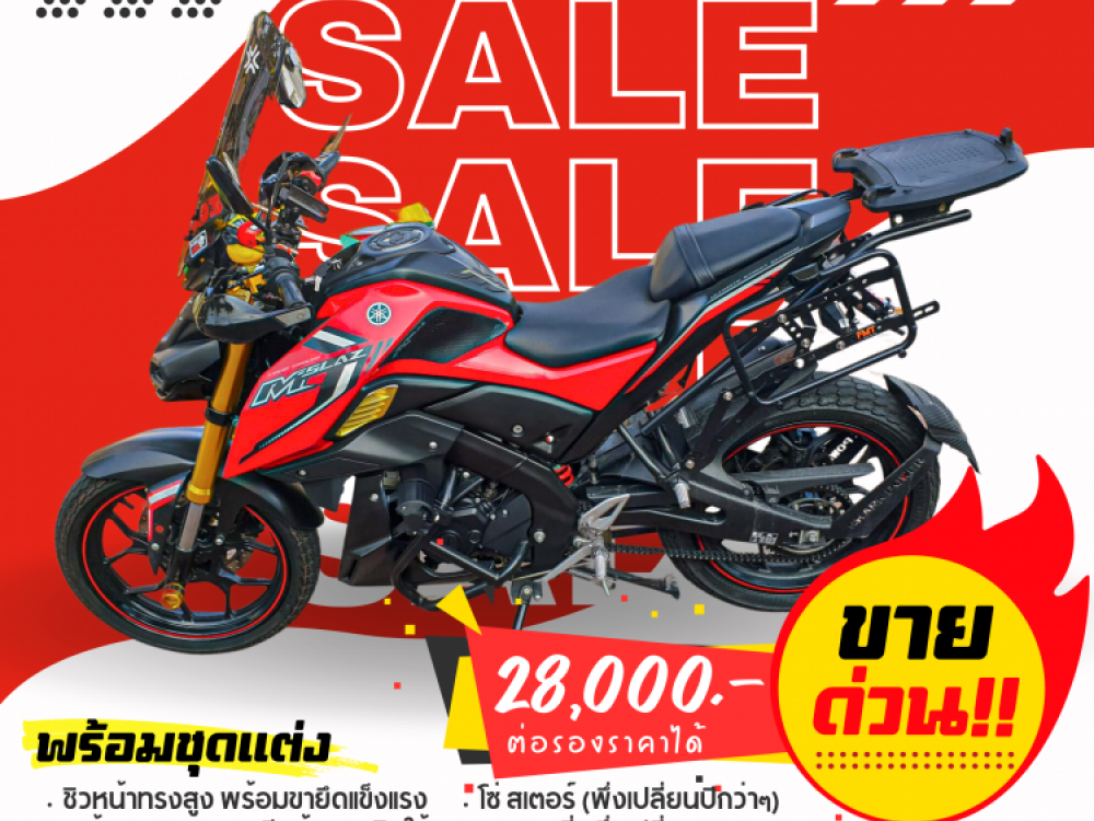 มอเตอร์ไซค์ มือสอง YAMAHA M-SLAZ (2015)