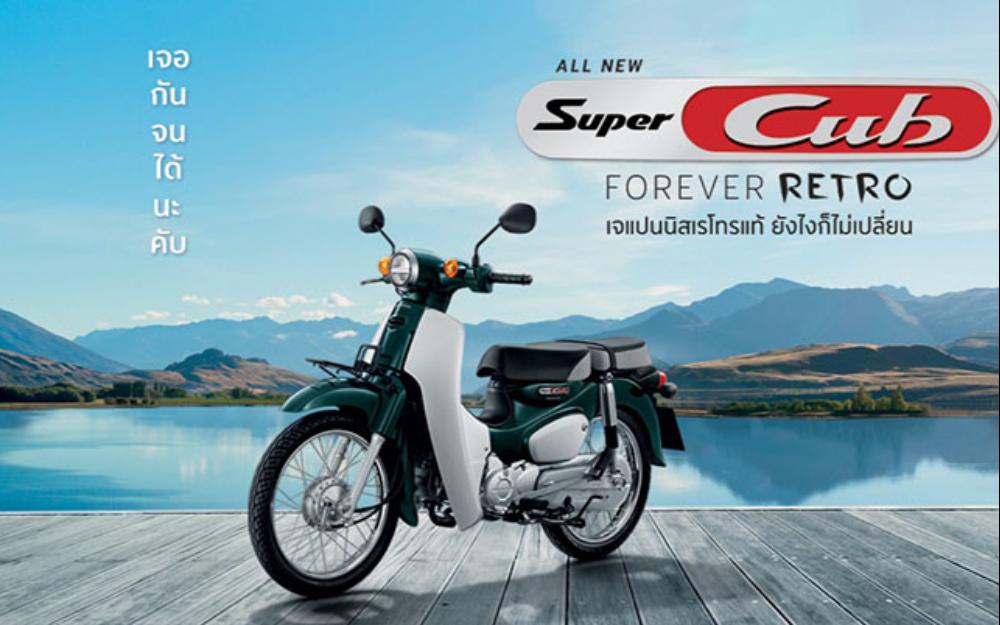 Honda Super Cub 2018