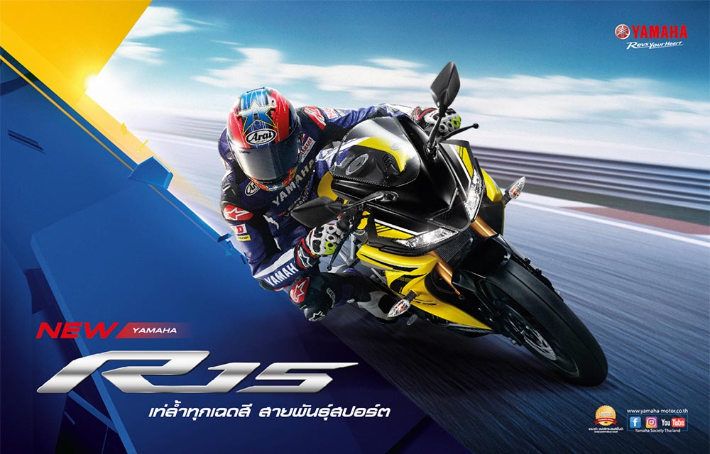 Yamaha YZF-R15 2018