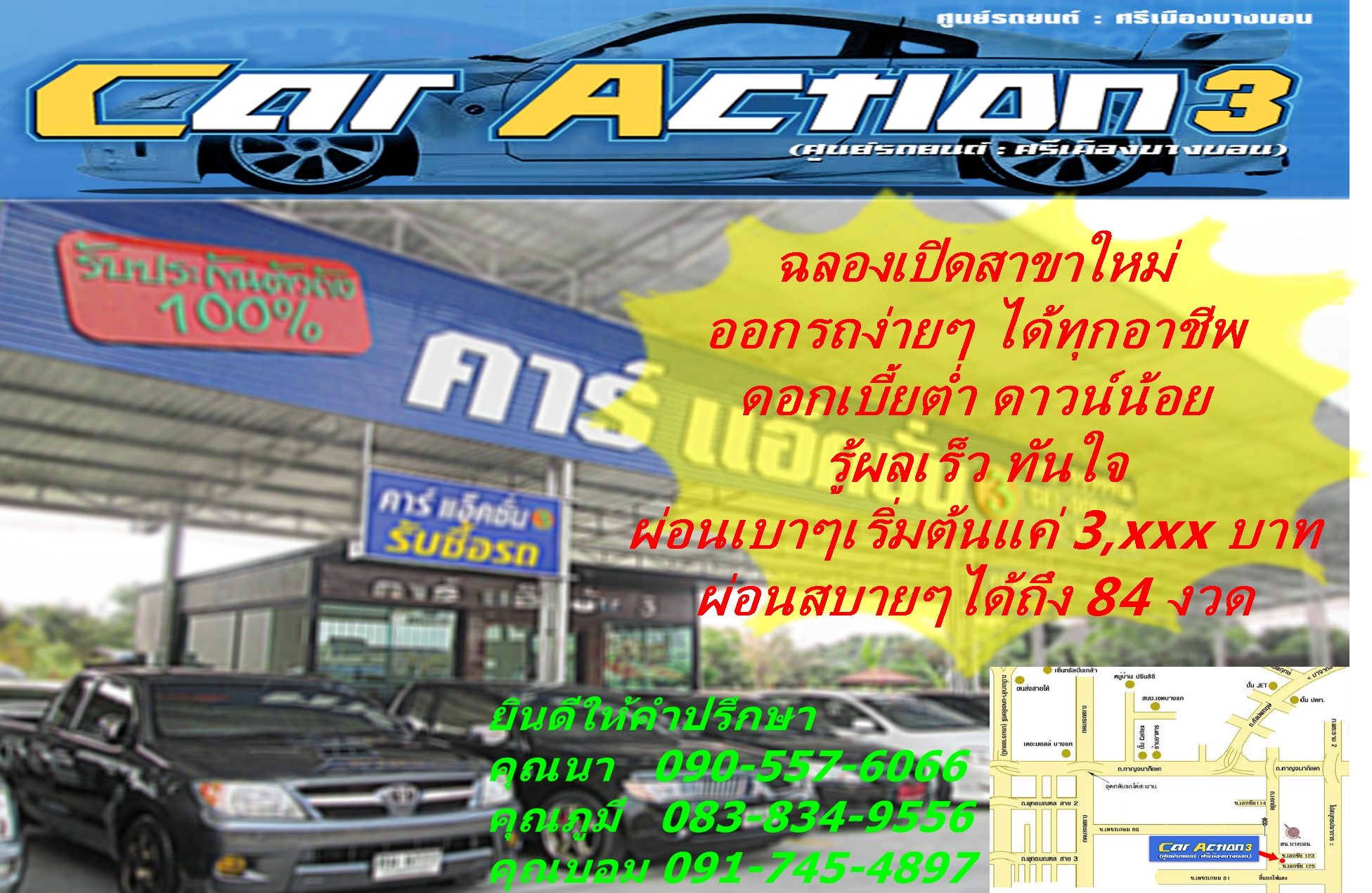 CAR ACTION 3