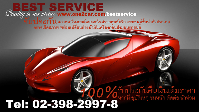 1 BEST SERVICE