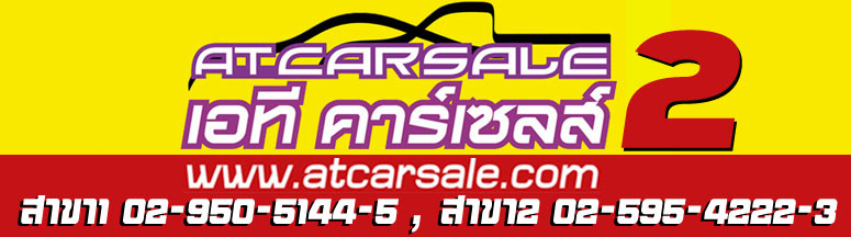 A.T.CARSALE2