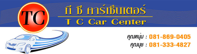 TC Car center