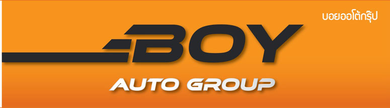 Boy Autogroup(บอย ออโต้กรุ๊ป)