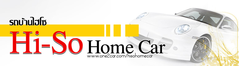 HI-SO HOME CAR HI-SO HOME CAR