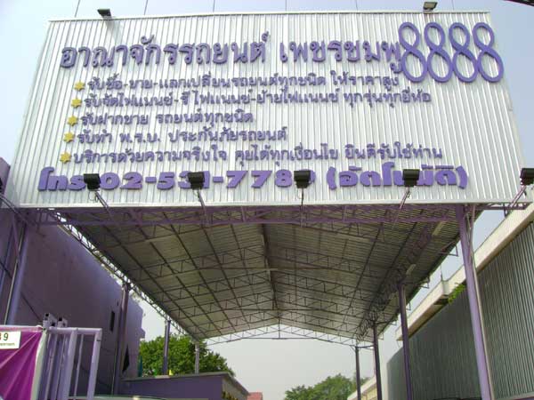 1 กรณ์ เพชรชมพู 8888 1 กรณ์ เพชรชมพู 8888