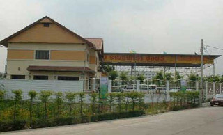 1 กุญชร (รามอินทรา ซอย 5) 1 กุญชร (รามอินทรา ซอย 5)