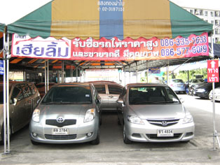 103 เฮียลิ้ม รถบ้าน 103 เฮียลิ้ม รถบ้าน