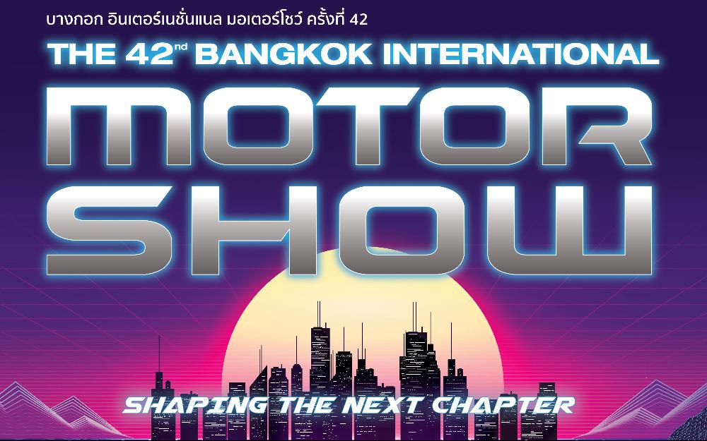 42nd Bangkok International Motor Show 2021