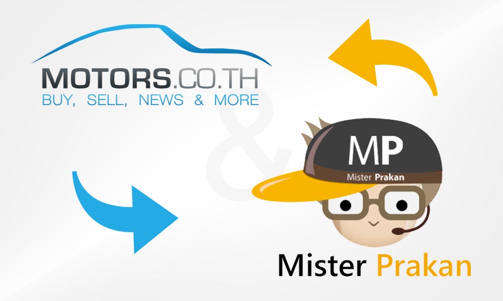 บริษัท Motors ประกาศร่วมมือกับ Mister Prakan