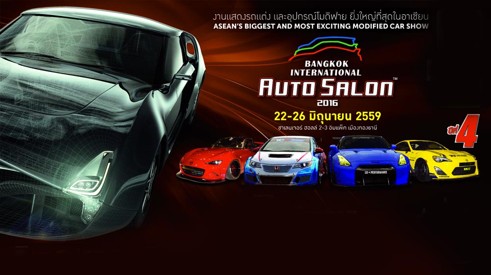 Bangkok International Auto Salon 2016 งานสำหรับคนชอบแต่งรถ